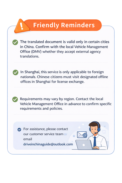 Chinese translation of foreign driver's license